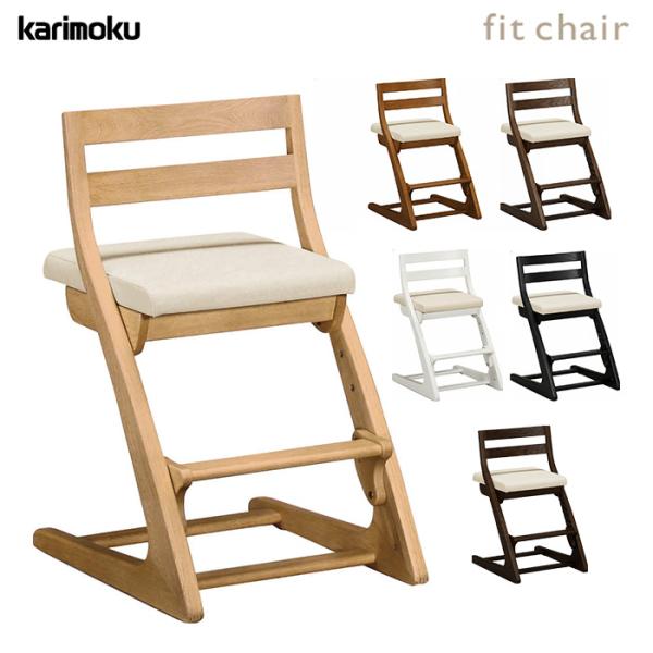 カリモク家具（KARIMOKU FURNITURE） デスクチェア fit chair CU1017