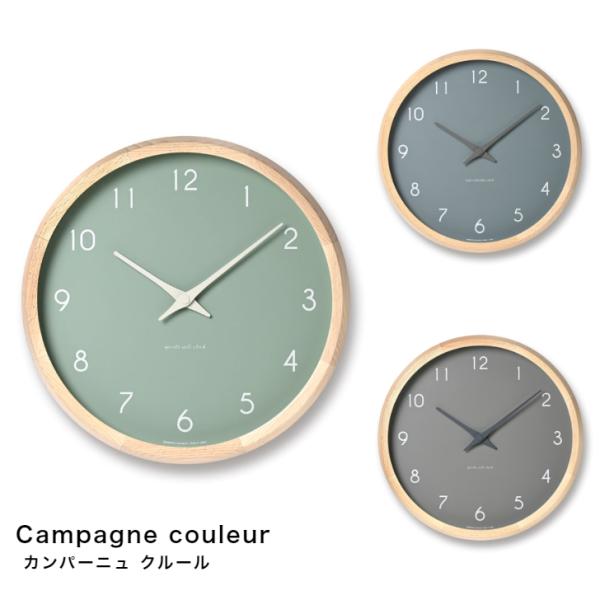 Lemnos（レムノス） 掛け時計 壁掛け時計 Campagne couleur