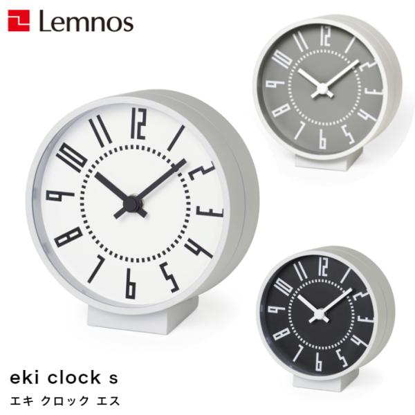 Lemnos レムノス　eki clock s ブラック 置時計 楽天市場】【1/31までポイント10倍】置き時計 eki clock s エキ