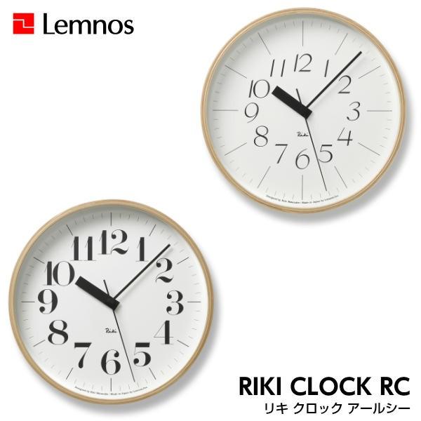 Lemnos（レムノス） 電波時計 掛け時計 壁掛け時計 RIKI CLOCK RC リキ