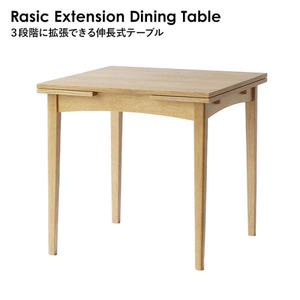 ICHIBA（市場） ダイニングテーブル 伸長式 Extension Dining Table