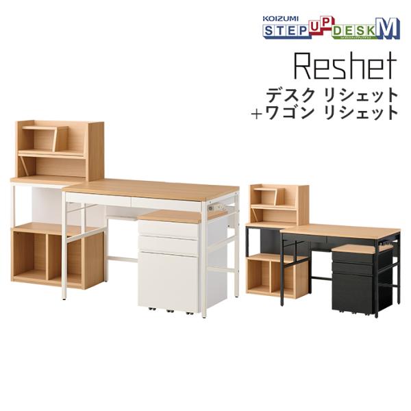 コイズミファニテック 学習机 MDF-155MOWH MDW-157MOWH MDF-156MOBK