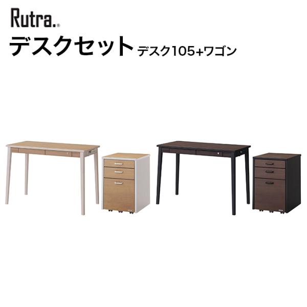 【美品】【コイズミ】【ルトラ】デスク 105㎝ Rutra. ルトラ105cm幅デスクSDD-721/SDD-731 | コイズミオンラインショップ
