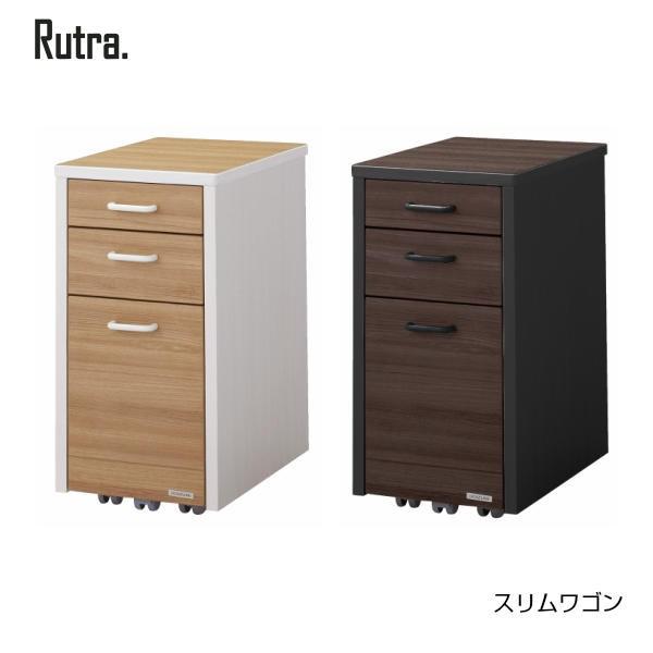 【美品】【コイズミ】【ルトラ】スリムワゴン コイズミファニテック スリムワゴン コイズミ Rutra. ルトラ SLIMWAGON