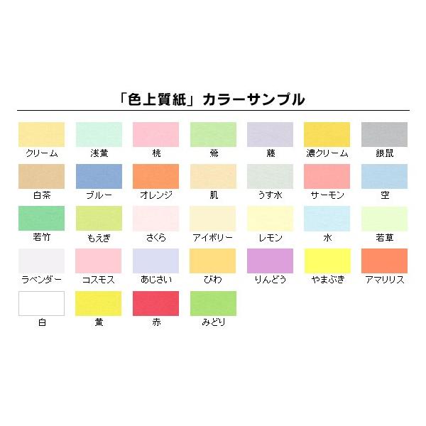 色上質紙 厚口 A3 1000枚 Illico Online