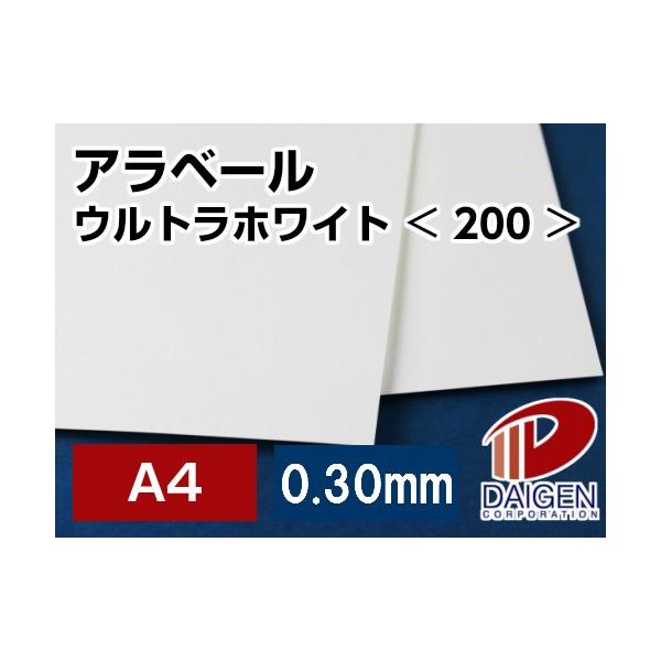 アラベールウルトラホワイト＜200＞A4/500枚