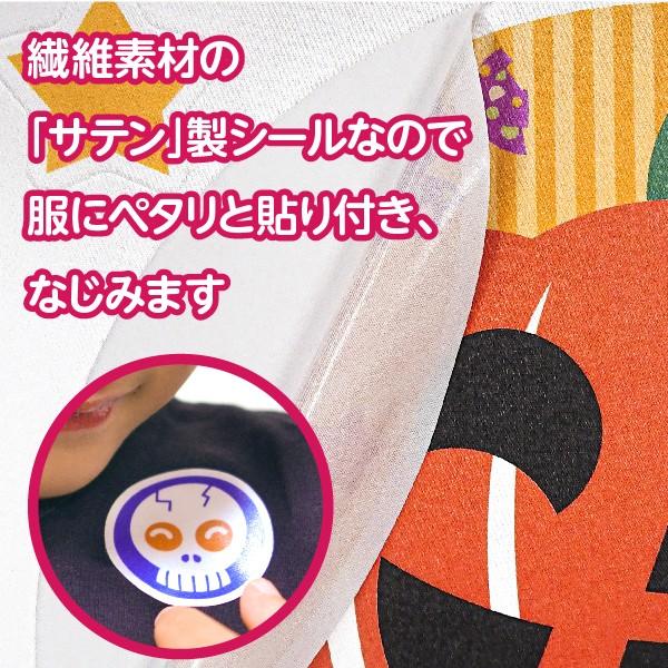 ハロウィンシール 名前が入る服ペタシール 衣装 飾り付け ステッカー お名前シール サテンシール 布シール 送料無料 Buyee 日本代购平台 产品购物网站大全 Buyee一站式代购 Bot Online