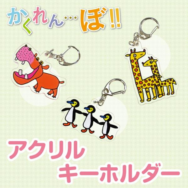 ロビン/雲の上のお城と子猫達 蓄光 キーホルダー 全部揃ってます