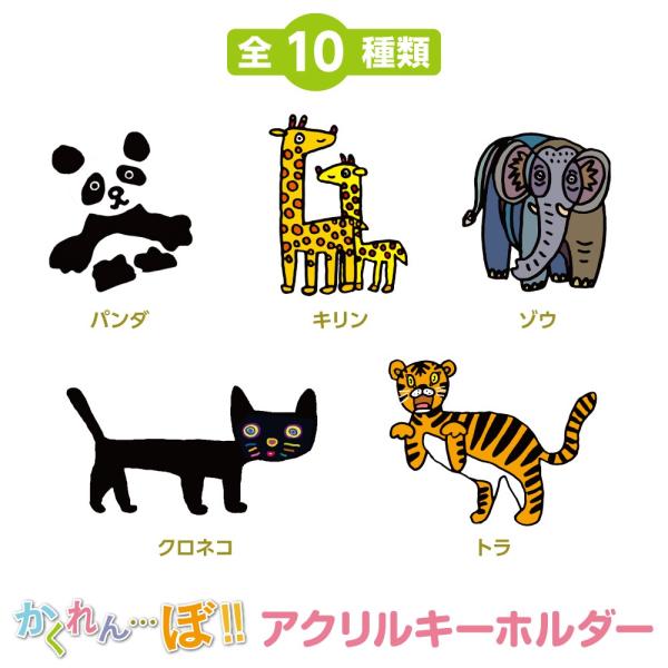 アクリルキーホルダーセット 動物デザイン キーチャーム どうぶつ アクリル キーホルダー ねこ かわいい