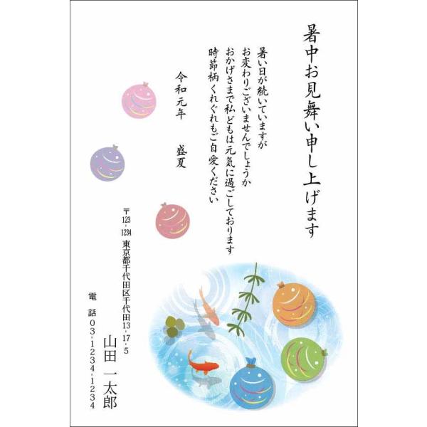 ご確認用 みほん字入り昭和62年 年賀はがき・昭和60年 暑中