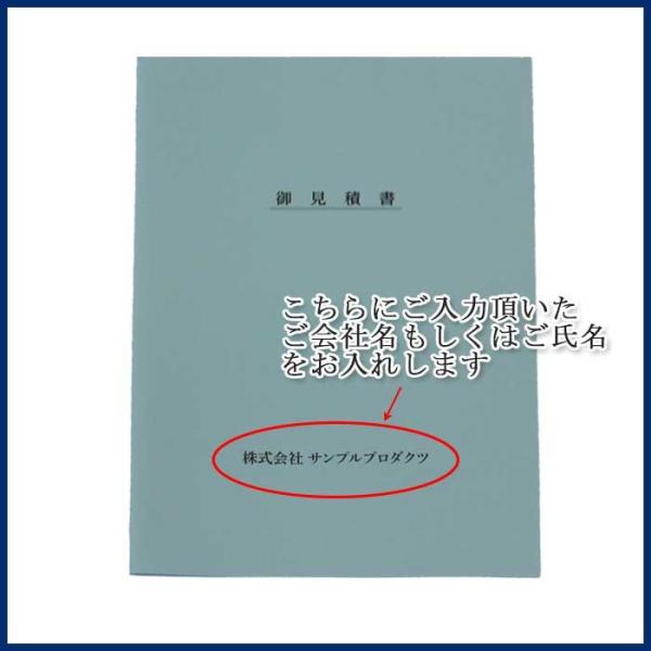 名入れ 可能 見積書 表紙 見積もり 目立つ カラフル おしゃれ 10枚入り 色上質紙 送料無料 Buyee Buyee 日本の通販商品 オークションの入札サポート 購入サポートサービス