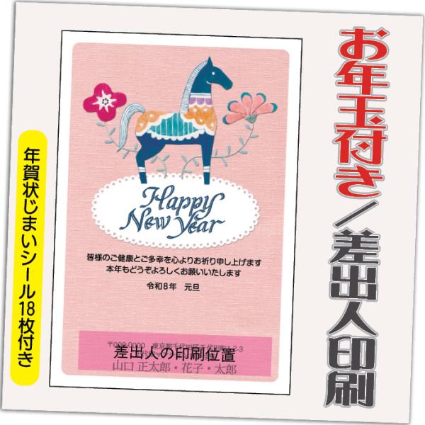 [Release date: October 30, 2025]購入特典の年賀状じまいシールは18枚ですお年玉付き年賀に印刷！ 格安！ 差出人印刷ありで、ご自分で宛先印刷するだけ。▼▼印刷する差出人住所について▼▼印刷する差出人住所は、Ya...