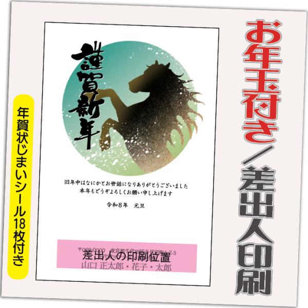 [Release date: October 30, 2025]購入特典の年賀状じまいシールは18枚ですお年玉付き年賀に印刷！ 格安！ 差出人印刷ありで、ご自分で宛先印刷するだけ。▼▼印刷する差出人住所について▼▼印刷する差出人住所は、Ya...