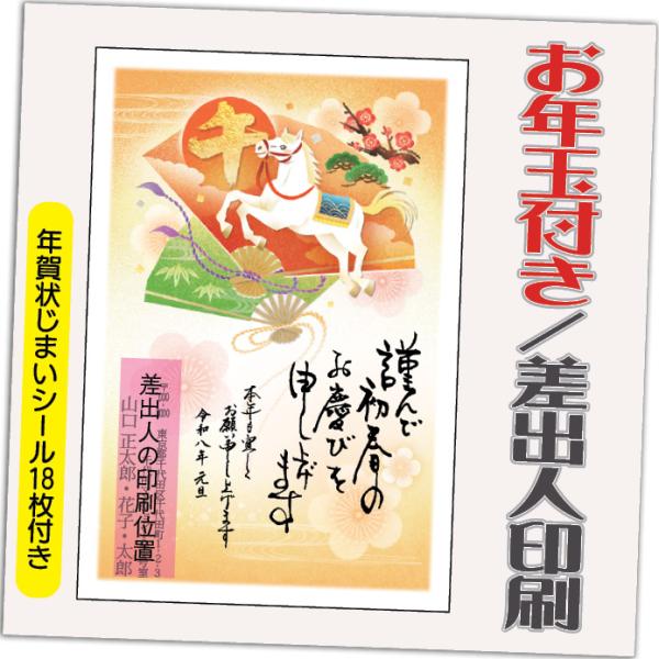 [Release date: October 30, 2025]購入特典の年賀状じまいシールは18枚ですお年玉付き年賀に印刷！ 格安！ 差出人印刷ありで、ご自分で宛先印刷するだけ。▼▼印刷する差出人住所について▼▼印刷する差出人住所は、Ya...