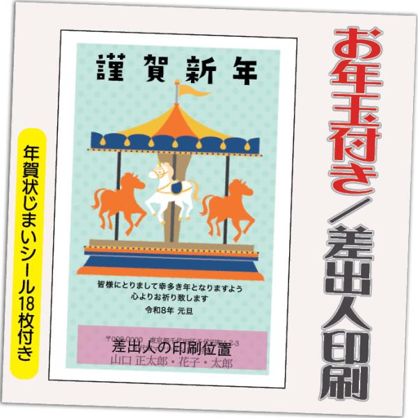 [Release date: October 30, 2025]購入特典の年賀状じまいシールは18枚ですお年玉付き年賀に印刷！ 格安！ 差出人印刷ありで、ご自分で宛先印刷するだけ。▼▼印刷する差出人住所について▼▼印刷する差出人住所は、Ya...