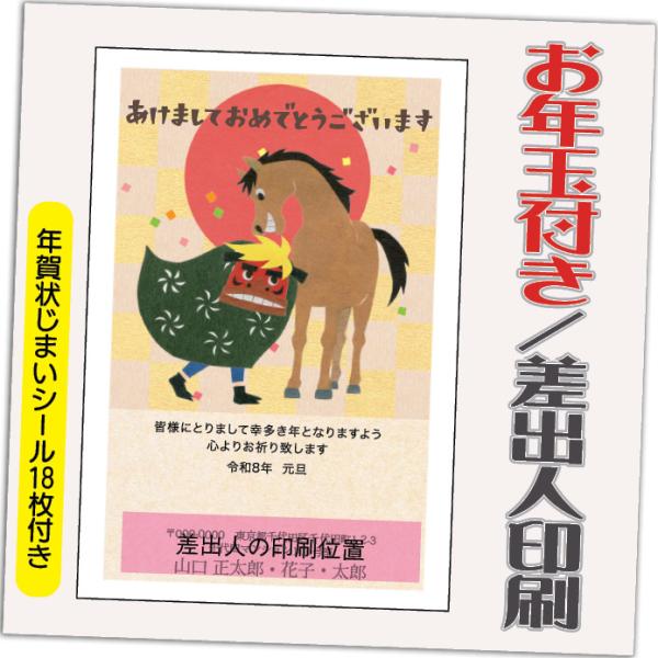 [Release date: October 30, 2025]購入特典の年賀状じまいシールは18枚ですお年玉付き年賀に印刷！ 格安！ 差出人印刷ありで、ご自分で宛先印刷するだけ。▼▼印刷する差出人住所について▼▼印刷する差出人住所は、Ya...