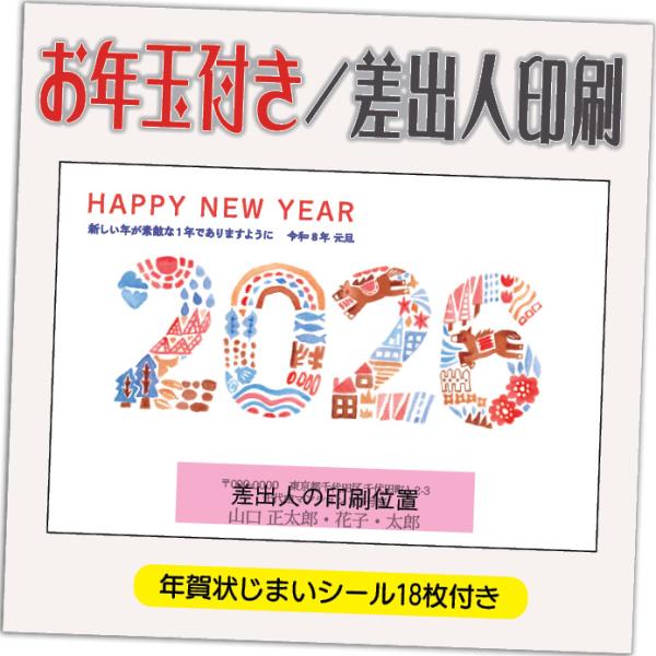 [Release date: October 30, 2025]購入特典の年賀状じまいシールは18枚ですお年玉付き年賀に印刷！ 格安！ 差出人印刷ありで、ご自分で宛先印刷するだけ。▼▼印刷する差出人住所について▼▼印刷する差出人住所は、Ya...