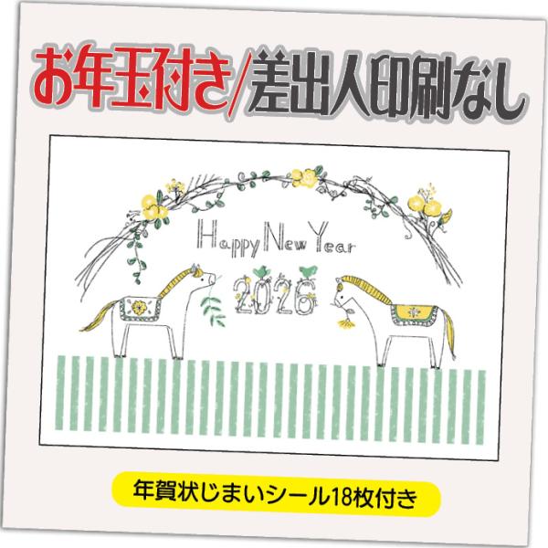 [Release date: October 30, 2025]購入特典の年賀状じまいシールは18枚ですお年玉付き年賀はがきに印刷！ 格安挨拶文の印刷があるので相手先さまの住所をプリンターで印刷したり、書いたりするだけで、手早くすぐに投函で...