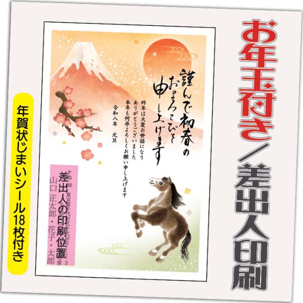 [Release date: October 30, 2025]購入特典の年賀状じまいシールは18枚ですお年玉付き年賀に印刷！ 格安！ 差出人印刷ありで、ご自分で宛先印刷するだけ。▼▼印刷する差出人住所について▼▼印刷する差出人住所は、Ya...