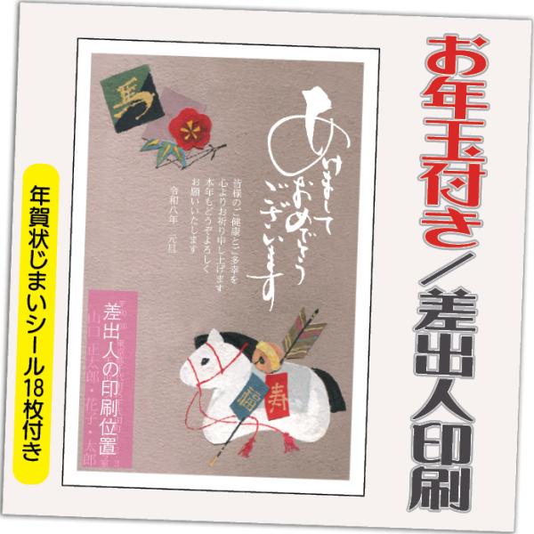 [Release date: October 30, 2025]購入特典の年賀状じまいシールは18枚ですお年玉付き年賀に印刷！ 格安！ 差出人印刷ありで、ご自分で宛先印刷するだけ。▼▼印刷する差出人住所について▼▼印刷する差出人住所は、Ya...