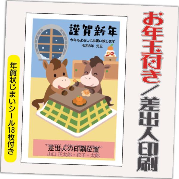 [Release date: October 30, 2025]購入特典の年賀状じまいシールは18枚ですお年玉付き年賀に印刷！ 格安！ 差出人印刷ありで、ご自分で宛先印刷するだけ。▼▼印刷する差出人住所について▼▼印刷する差出人住所は、Ya...