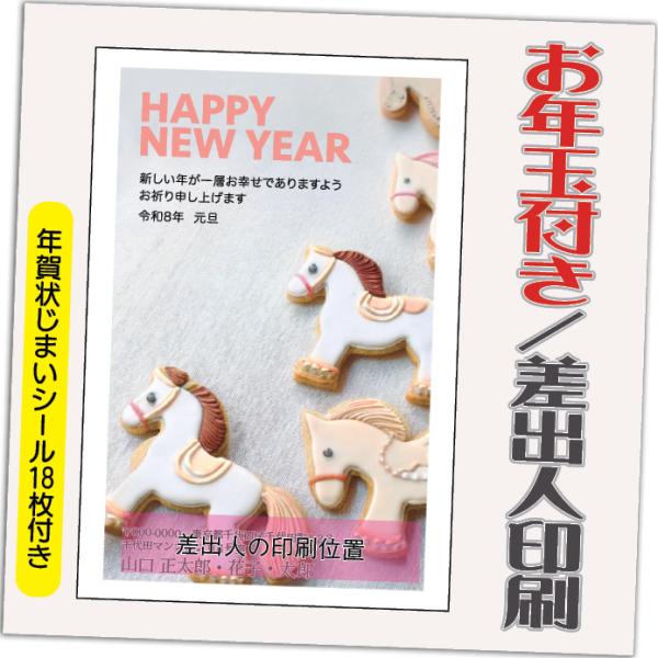 [Release date: October 30, 2025]購入特典の年賀状じまいシールは18枚ですお年玉付き年賀に印刷！ 格安！ 差出人印刷ありで、ご自分で宛先印刷するだけ。▼▼印刷する差出人住所について▼▼印刷する差出人住所は、Ya...