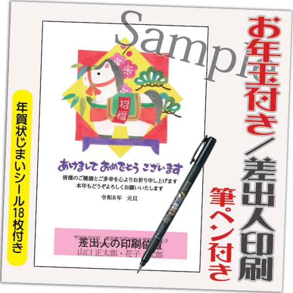 年賀はがき ポストカードの人気商品 通販 価格比較 価格 Com