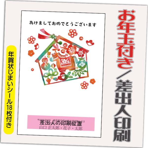 [Release date: October 30, 2025]購入特典の年賀状じまいシールは18枚ですお年玉付き年賀に印刷！ 格安！ 差出人印刷ありで、ご自分で宛先印刷するだけ。▼▼印刷する差出人住所について▼▼印刷する差出人住所は、Ya...