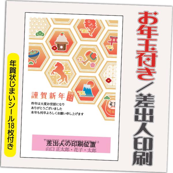 [Release date: October 30, 2025]購入特典の年賀状じまいシールは18枚ですお年玉付き年賀に印刷！ 格安！ 差出人印刷ありで、ご自分で宛先印刷するだけ。▼▼印刷する差出人住所について▼▼印刷する差出人住所は、Ya...