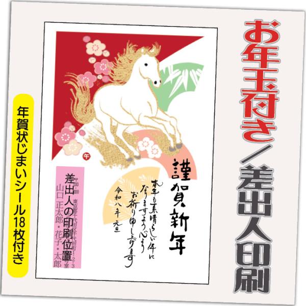 [Release date: October 30, 2025]購入特典の年賀状じまいシールは18枚ですお年玉付き年賀に印刷！ 格安！ 差出人印刷ありで、ご自分で宛先印刷するだけ。▼▼印刷する差出人住所について▼▼印刷する差出人住所は、Ya...