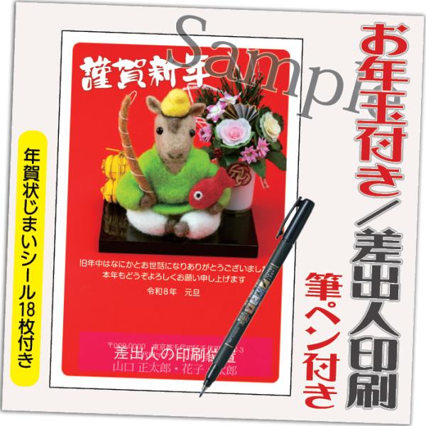 年賀はがき 年賀状 印刷 お年玉付 筆ペン付き 差出人あり 選べるデザイン ビジネス 20枚 送料無料 Nenga Pen Business1 紙ってるyahoo 店 通販 Yahoo ショッピング