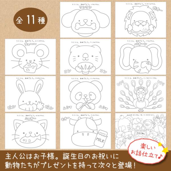 塗り絵 こども 女の子 お名前ぬりえ ぬりえ カスタマイズ名入れ お誕生日ぬりえ 世界にひとつ 知育玩具 紙ってるyahoo 店 通販 Paypayモール