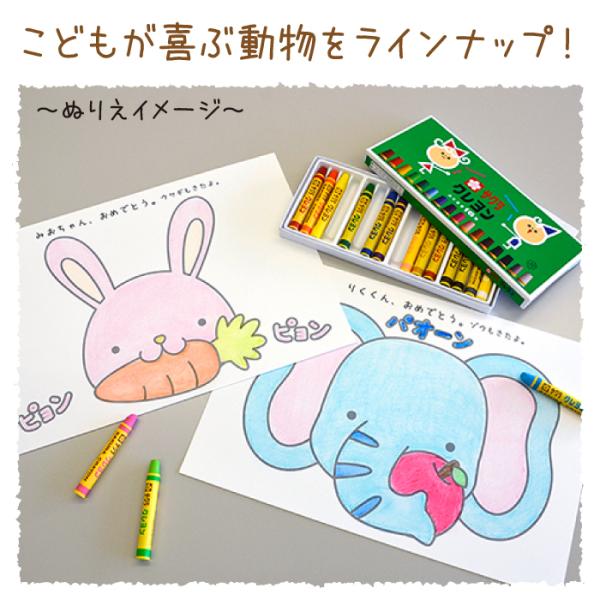 塗り絵 こども 女の子 お名前ぬりえ ぬりえ カスタマイズ名入れ お誕生日ぬりえ 世界にひとつ 知育玩具 紙ってるyahoo 店 通販 Paypayモール