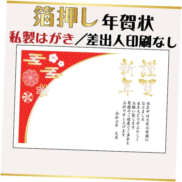 未使用　年賀状　ハガキ　141枚 未使用 年賀状 ハガキ 141枚 未使用 年賀状 ハガキ 141枚 未使用