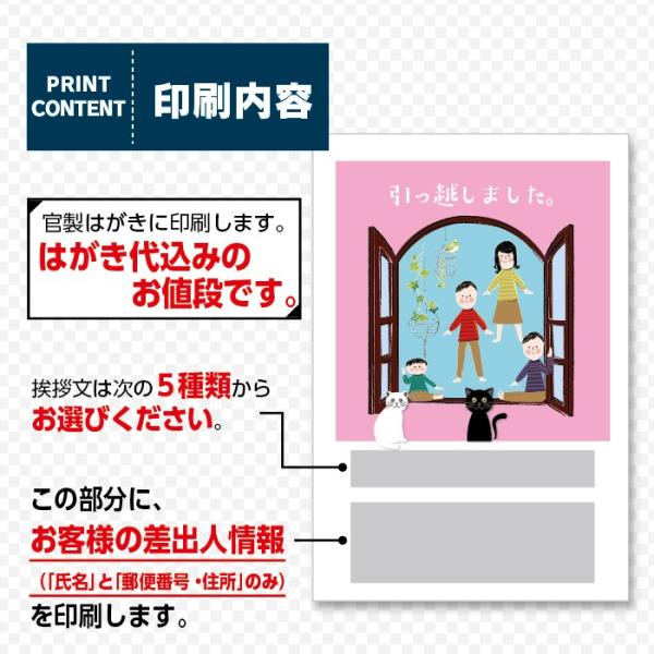 クリスマス特集22 差出人印刷込み枚 転居はがき 引っ越しはがき 官製葉書代込み 枚 タテ 猫の引っ越し ポストカード 絵葉書 Www We Job Com