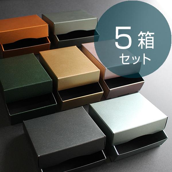 専用のギフトボックス ギフトボックスクラフト クラウド 110×150×45mm / 2個