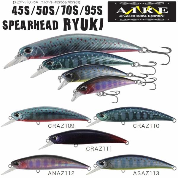 DUO（デュオ） スピアヘッドリュウキ 95S エムアイレ : Fishing