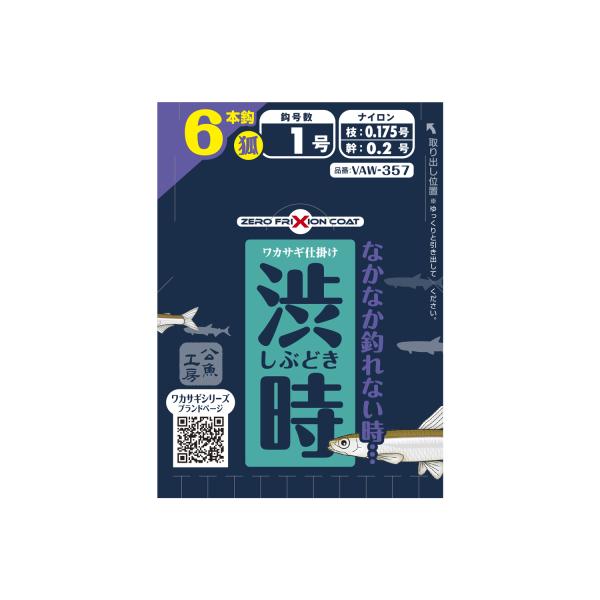 ダイワ&バリバス　ワカサギ仕掛け20枚 kamiyamatsuriguten_ys1938