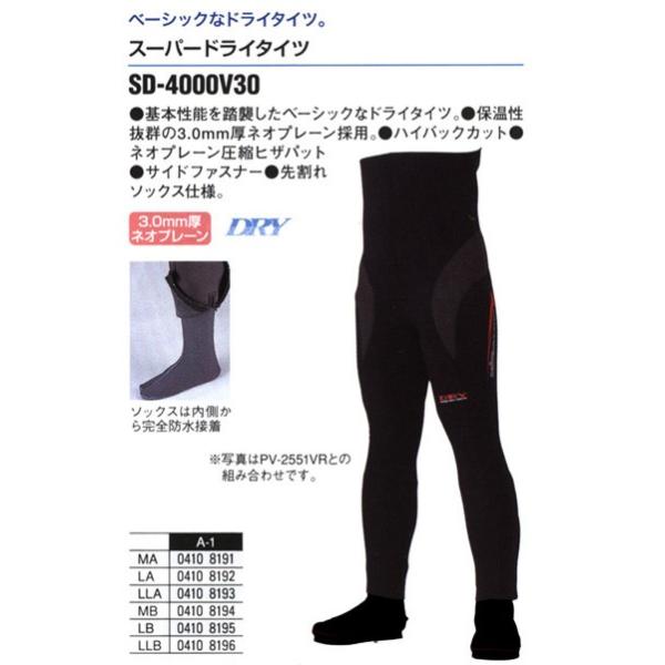 DAIWA（ダイワ） スーパードライタイツ SD-4000V30（先割れソックス