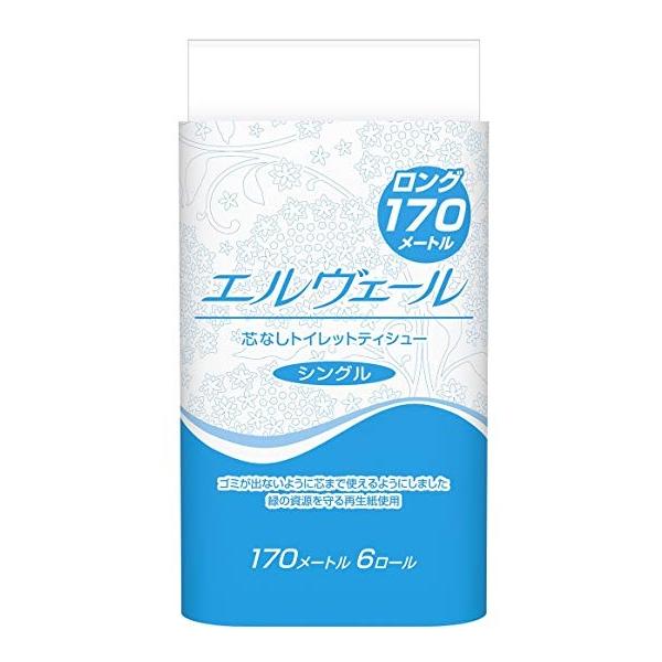 大王製紙　エルヴェール　トイレットペーパー　芯なし　170ｍ　6ロール　シングル×8パック　業務用　まとめ買い　送料無料