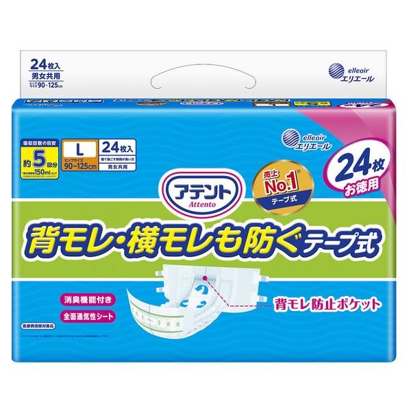 大王製紙　アテント　消臭効果付きテープ式　背モレ・横モレも防ぐ　Lサイズ24枚×2パック　まとめ買い　送料無料