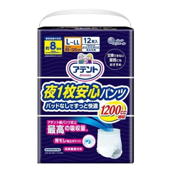 未使用　アテント 夜1枚安心パンツ L〜LL 12枚入　8パック エリエール（elleair） 大王製紙 アテント 夜1枚安心パンツ パッドなし