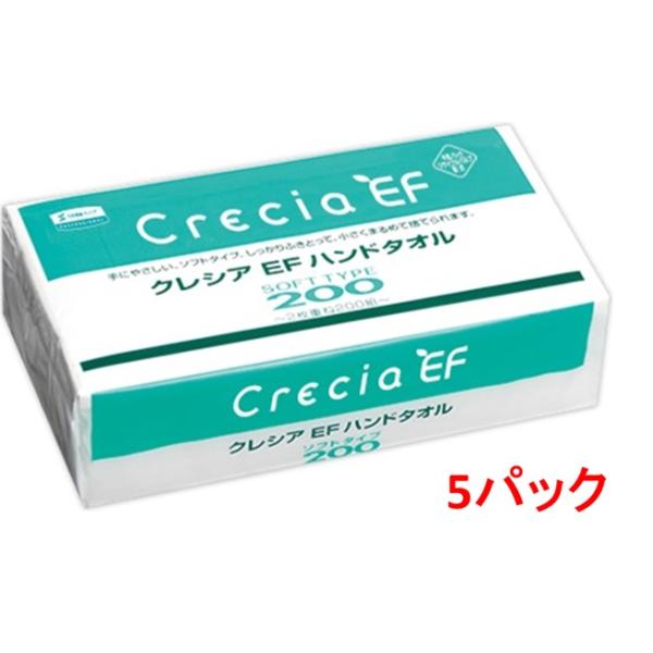 日本製紙クレシア　クレシアＥＦ　ハンドタオル　ソフトタイプ200　5パック　まとめ買い　送料無料