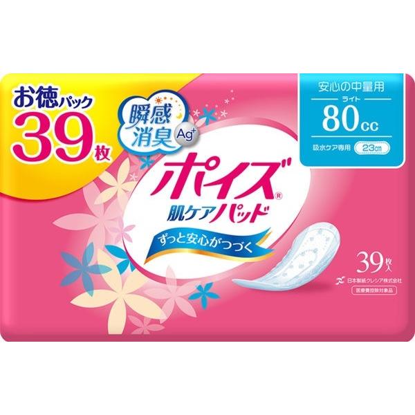 ○世界初！機能性セルロースナノファイバーを用いた抗菌効果のある超強力消臭シートでニオイも安心○お肌にやさしい素肌と同じ弱酸性のやわらかシート○高吸収ポリマーで安心の吸収力○立体ギャザーとサイドギャザーのダブルギャザーで横モレを防止○かわいい...