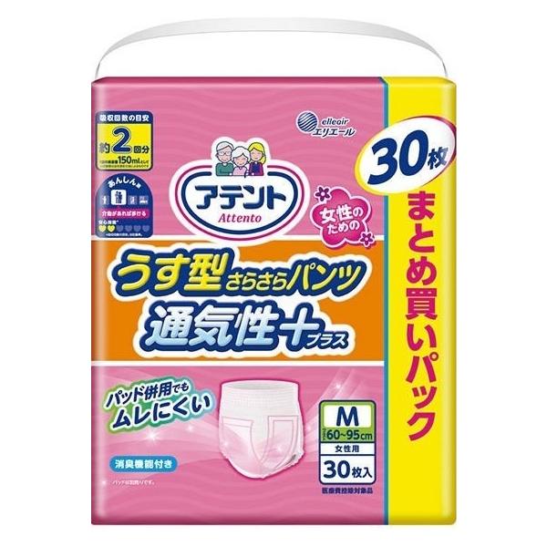 アテント 大王製紙 アテント うす型さらさらパンツ通気性プラス M