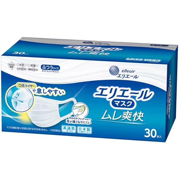 大王製紙　エリエール　ハイパーブロックマスクムレ爽快　ふつうサイズ　30枚　送料無料【メール便につき 10枚個包装 3個を「外箱なし」で発送します】