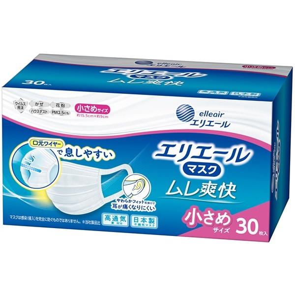 他サイト： 大王製紙　エリエール　ハイパーブロックマスクムレ爽快　小さめサイズ　30枚　2箱入り　まとめ買い　送料無料の商品画像