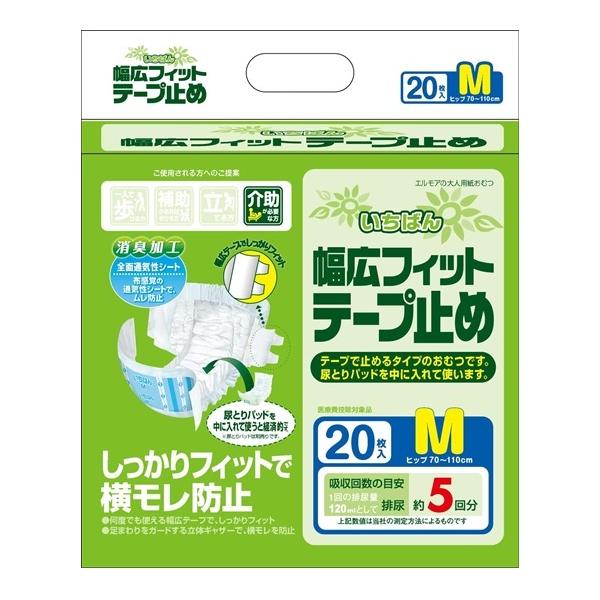 カミ商事　エルモア　いちばん幅広フィットテープ止め　Mサイズ　20枚×4パック　まとめ買い　送料無料
