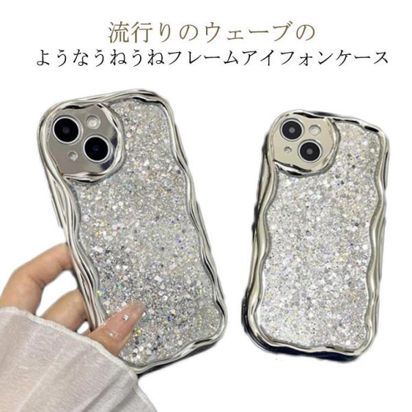 iphone16Plus 可愛い iPhone 14 うねうね 12 うねうね キラキラ 15 16 13 max iPhoneケース ケース うねう
