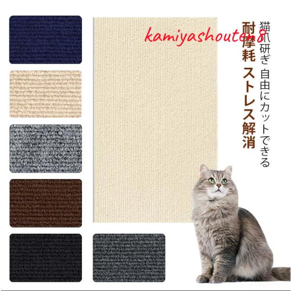 DIY 猫用爪とぎマット 爪研ぎ カーペット ラグカーペット ラグ 北欧 マット カーペットクリーナー 爪とぎ 猫 キャットタワーリペア つめとぎ 自由にカットできる つめとぎポールリペア 猫爪研ぎ防止シート 耐摩耗 床 ソファー 壁に貼る...